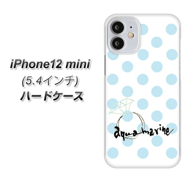 iPhone12 mini 高画質仕上げ 背面印刷 ハードケース【OE812 3月アクアマリン】