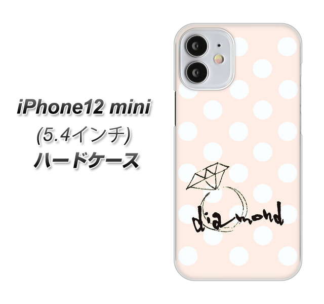 iPhone12 mini 高画質仕上げ 背面印刷 ハードケース【OE813 4月ダイヤモンド】