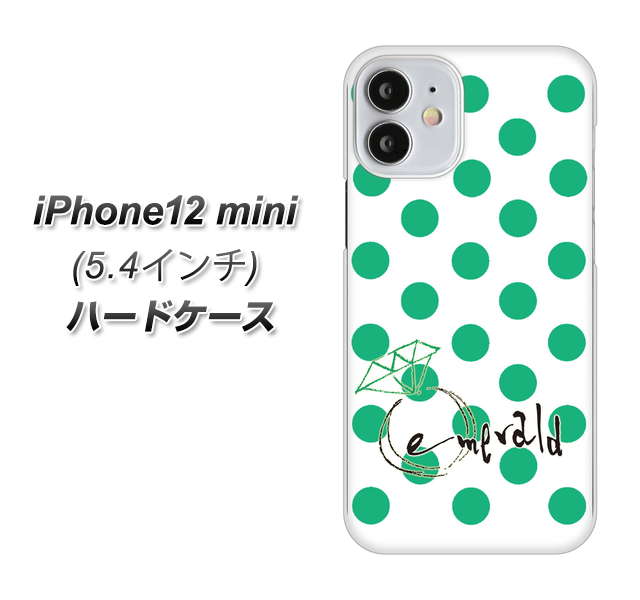 iPhone12 mini 高画質仕上げ 背面印刷 ハードケース【OE814 5月エメラルド】