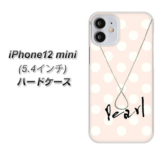 iPhone12 mini 高画質仕上げ 背面印刷 ハードケース【OE815 6月パール】