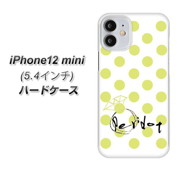 iPhone12 mini 高画質仕上げ 背面印刷 ハードケース【OE817 8月ペリシンプル】