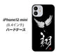 iPhone12 mini 高画質仕上げ 背面印刷 ハードケース【OE826 翔】