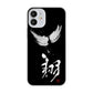 iPhone12 mini 高画質仕上げ 背面印刷 ハードケース 大野詠舟 一文字