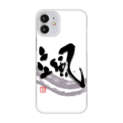 iPhone12 mini 高画質仕上げ 背面印刷 ハードケース 大野詠舟 一文字
