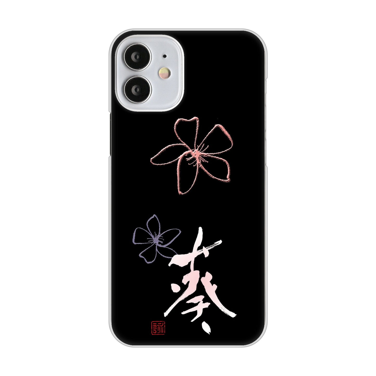 iPhone12 mini 高画質仕上げ 背面印刷 ハードケース 大野詠舟 一文字