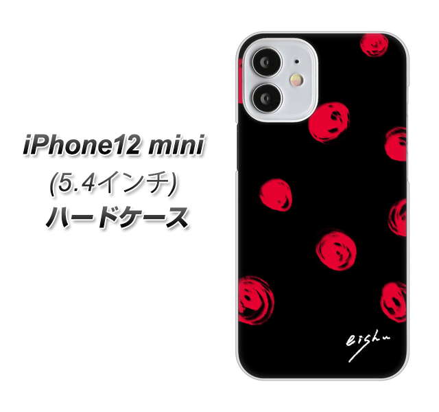 iPhone12 mini 高画質仕上げ 背面印刷 ハードケース【OE837 手描きシンプル ブラック×レッド】