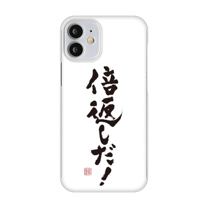 iPhone12 mini 高画質仕上げ 背面印刷 ハードケース 大野詠舟 ジョーク