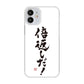 iPhone12 mini 高画質仕上げ 背面印刷 ハードケース 大野詠舟 ジョーク