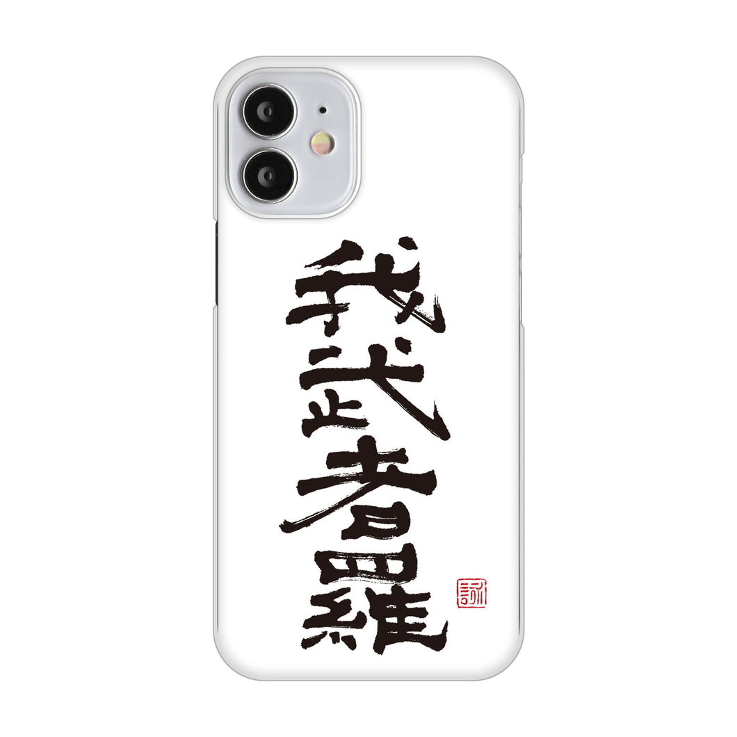 iPhone12 mini 高画質仕上げ 背面印刷 ハードケース 大野詠舟 スポーツ
