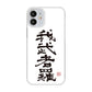 iPhone12 mini 高画質仕上げ 背面印刷 ハードケース 大野詠舟 スポーツ