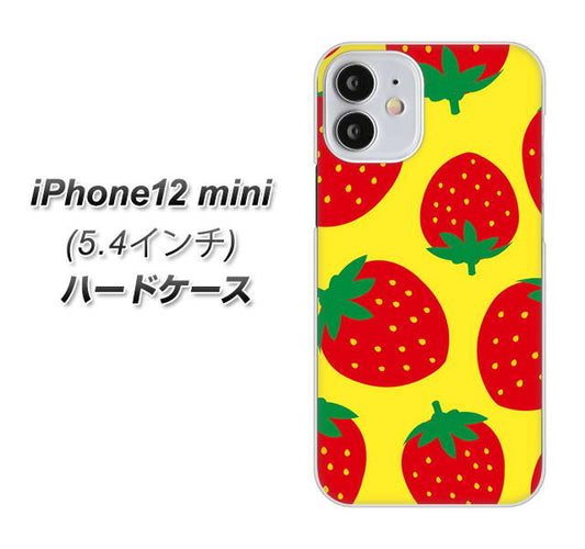 iPhone12 mini 高画質仕上げ 背面印刷 ハードケース【SC819 大きいイチゴ模様レッドとイエロー】