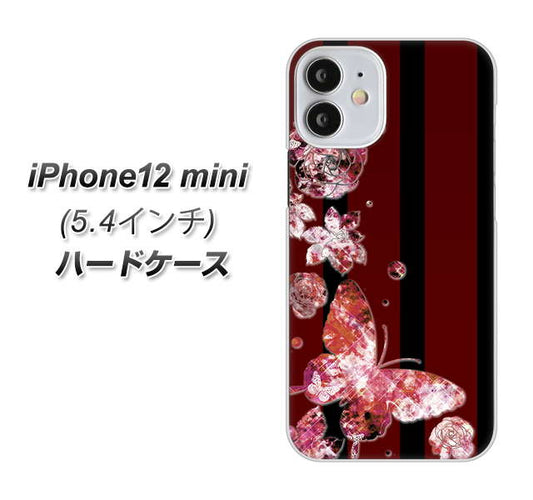 iPhone12 mini 高画質仕上げ 背面印刷 ハードケース【VA814 宝石と蝶】