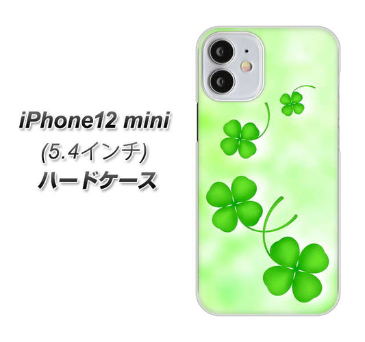 iPhone12 mini 高画質仕上げ 背面印刷 ハードケース 【VA819 まいおりる幸運】