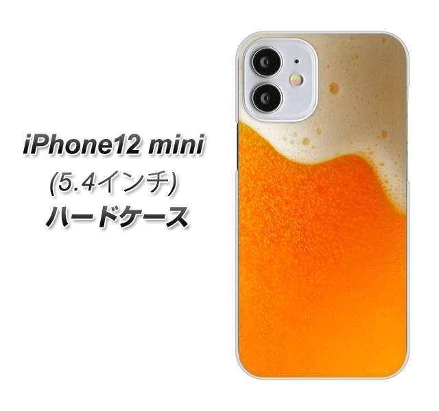 iPhone12 mini 高画質仕上げ 背面印刷 ハードケース【VA855 ジョッキ生(ビール)】