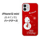 iPhone12 mini 高画質仕上げ 背面印刷 ハードケース【XA802 ウインク雪だるま】