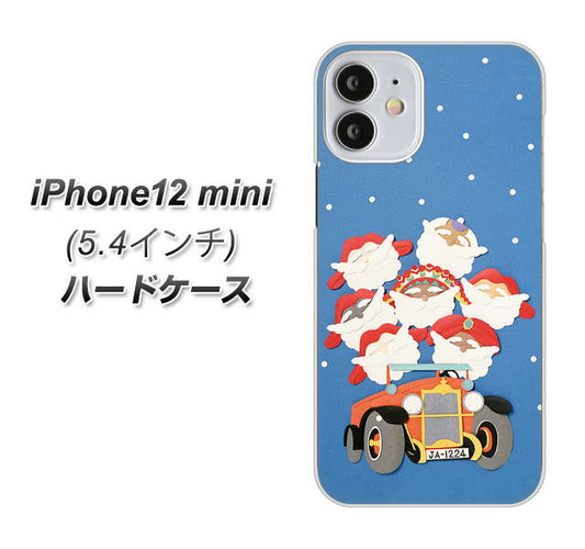 iPhone12 mini 高画質仕上げ 背面印刷 ハードケース【XA803 サンタレンジャー】