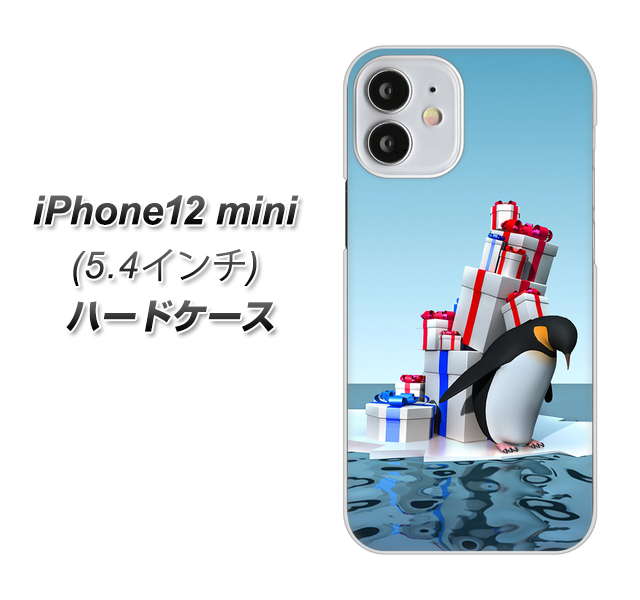 iPhone12 mini 高画質仕上げ 背面印刷 ハードケース 【XA805 人気者は辛い…】