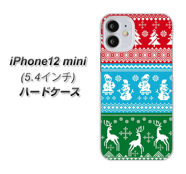 iPhone12 mini 高画質仕上げ 背面印刷 ハードケース【XA807 X'masモチーフ】