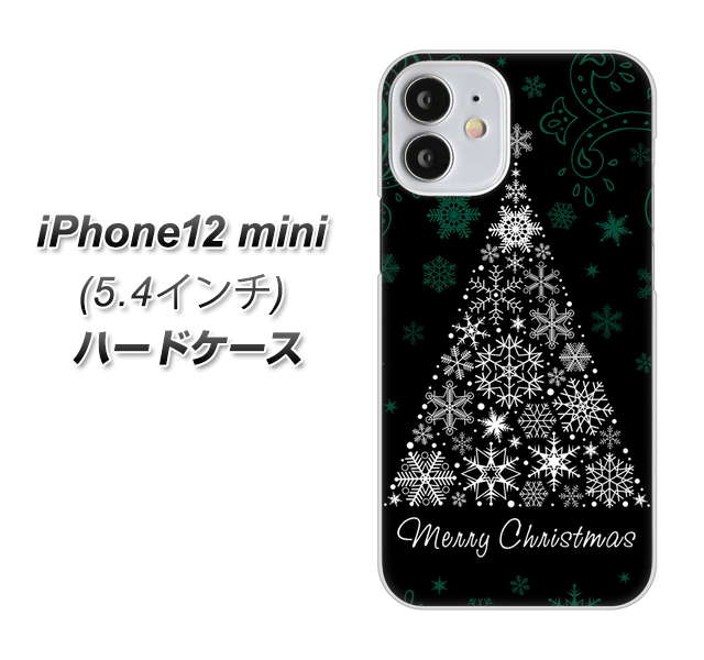 iPhone12 mini 高画質仕上げ 背面印刷 ハードケース【XA808  聖なるツリー】