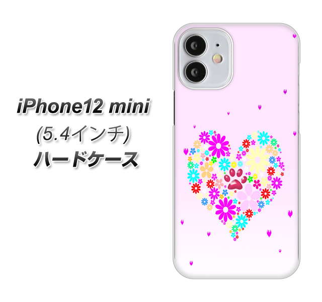 iPhone12 mini 高画質仕上げ 背面印刷 ハードケース【YA954 ハート01 素材ホワイト】