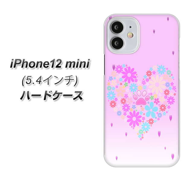 iPhone12 mini 高画質仕上げ 背面印刷 ハードケース【YA959 ハート06】