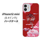 iPhone12 mini 高画質仕上げ 背面印刷 ハードケース【YC907 雲竜02】