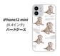 iPhone12 mini 高画質仕上げ 背面印刷 ハードケース【YD823 ラブラドールレトリバー04】