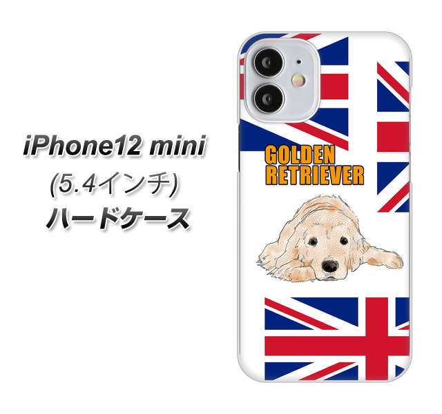 iPhone12 mini 高画質仕上げ 背面印刷 ハードケース【YD825 ゴールデンレトリバー01】