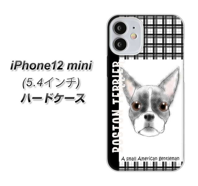 iPhone12 mini 高画質仕上げ 背面印刷 ハードケース【YD851 ボストンテリア02】