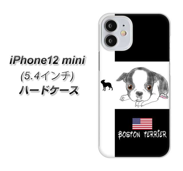 iPhone12 mini 高画質仕上げ 背面印刷 ハードケース【YD854 ボストンテリア05】