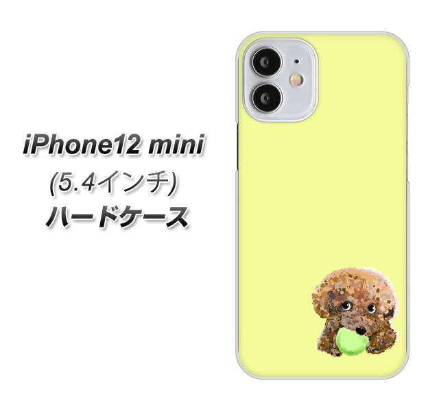iPhone12 mini 高画質仕上げ 背面印刷 ハードケース【YJ056 トイプードル＆ボール（イエロー）】