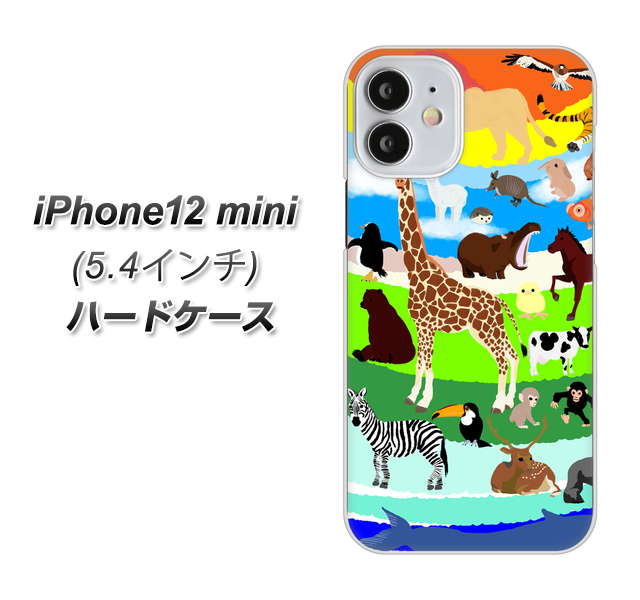 iPhone12 mini 高画質仕上げ 背面印刷 ハードケース 【YJ201 アニマルプラネット】