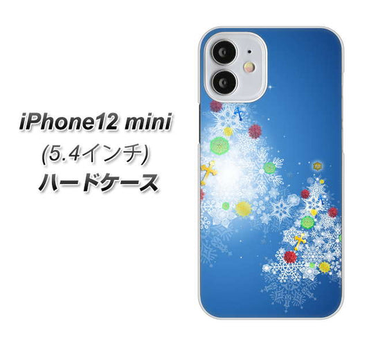 iPhone12 mini 高画質仕上げ 背面印刷 ハードケース【YJ347 クリスマスツリー】