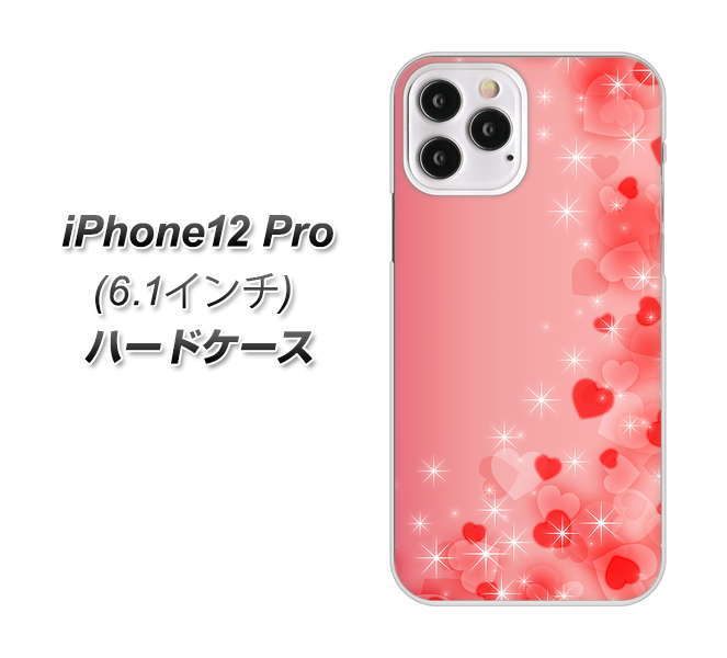 iPhone12 Pro 高画質仕上げ 背面印刷 ハードケース 【003 ハート色の夢】