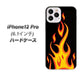 iPhone12 Pro 高画質仕上げ 背面印刷 ハードケース 【010 ファイヤー】