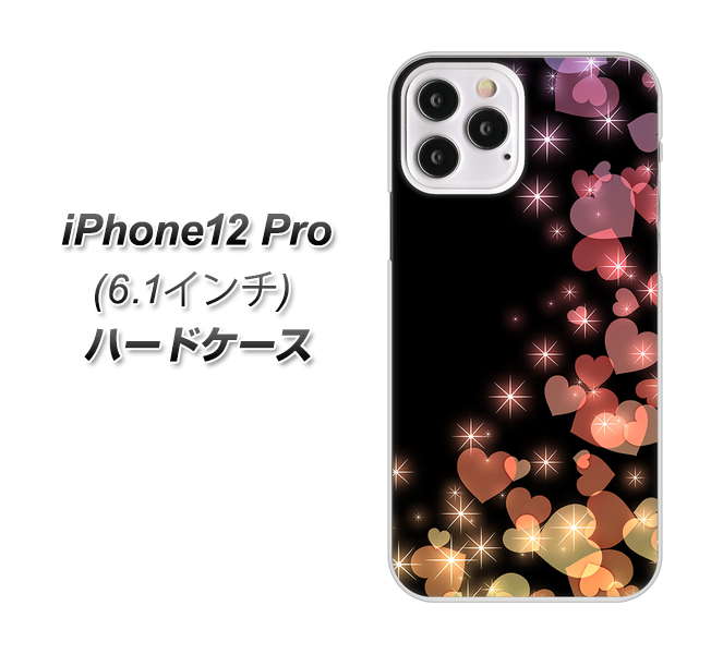 iPhone12 Pro 高画質仕上げ 背面印刷 ハードケース【020 夜のきらめきハート】