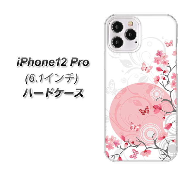 iPhone12 Pro 高画質仕上げ 背面印刷 ハードケース【030 花と蝶（うす桃色）】