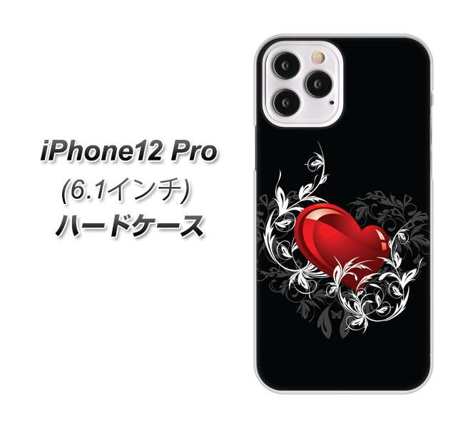 iPhone12 Pro 高画質仕上げ 背面印刷 ハードケース【032 クリスタルハート】