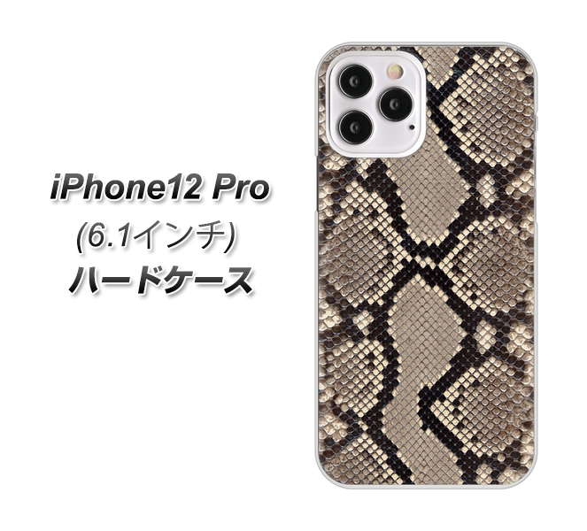 iPhone12 Pro 高画質仕上げ 背面印刷 ハードケース【049 ヘビ柄】