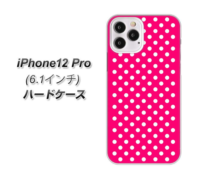 iPhone12 Pro 高画質仕上げ 背面印刷 ハードケース【056 シンプル柄（水玉） ピンク】