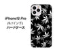 iPhone12 Pro 高画質仕上げ 背面印刷 ハードケース 【064 モノトーン大麻ブラック】