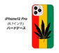 iPhone12 Pro 高画質仕上げ 背面印刷 ハードケース 【083 大麻ラスタカラー】