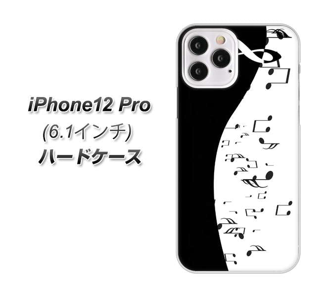 iPhone12 Pro 高画質仕上げ 背面印刷 ハードケース【114 モノトーンのリズム】