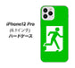 iPhone12 Pro 高画質仕上げ 背面印刷 ハードケース 【163 非常口】