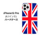 iPhone12 Pro 高画質仕上げ 背面印刷 ハードケース【200 イギリス (ユニオン・ジャック）】