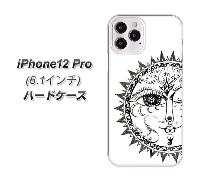 iPhone12 Pro 高画質仕上げ 背面印刷 ハードケース 【207 太陽神】