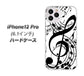 iPhone12 Pro 高画質仕上げ 背面印刷 ハードケース【260 あふれる音符】