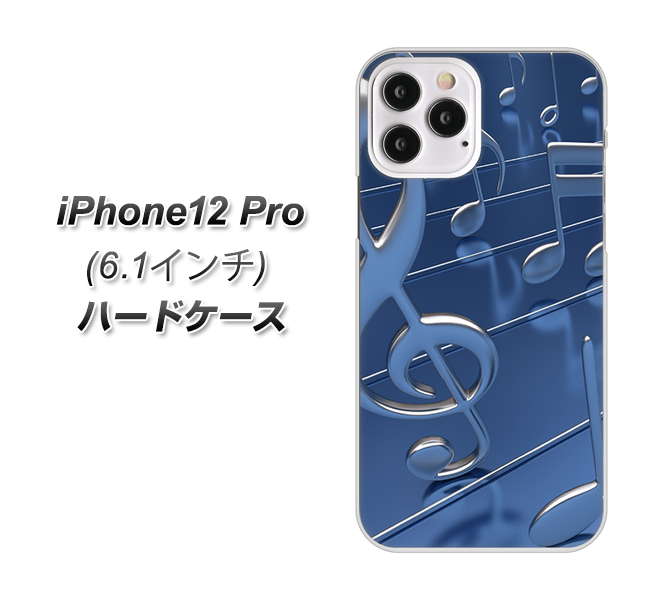 iPhone12 Pro 高画質仕上げ 背面印刷 ハードケース【286 3D 音符】
