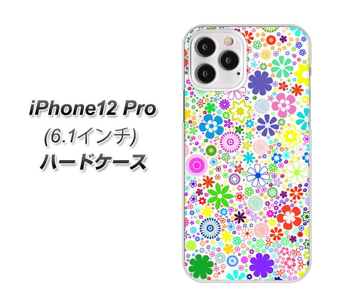iPhone12 Pro 高画質仕上げ 背面印刷 ハードケース【308 フラワーミックス】