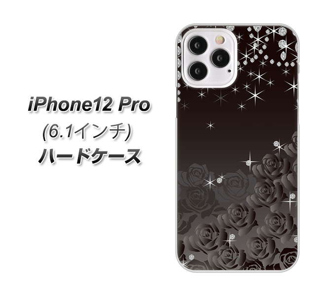 iPhone12 Pro 高画質仕上げ 背面印刷 ハードケース【327 薔薇とダイヤモンド】